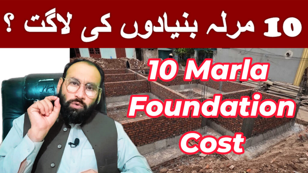 10 Marla Foundation Cost in Pakistan (Nov 2025) — Detailed Breakdown & Budget Guide