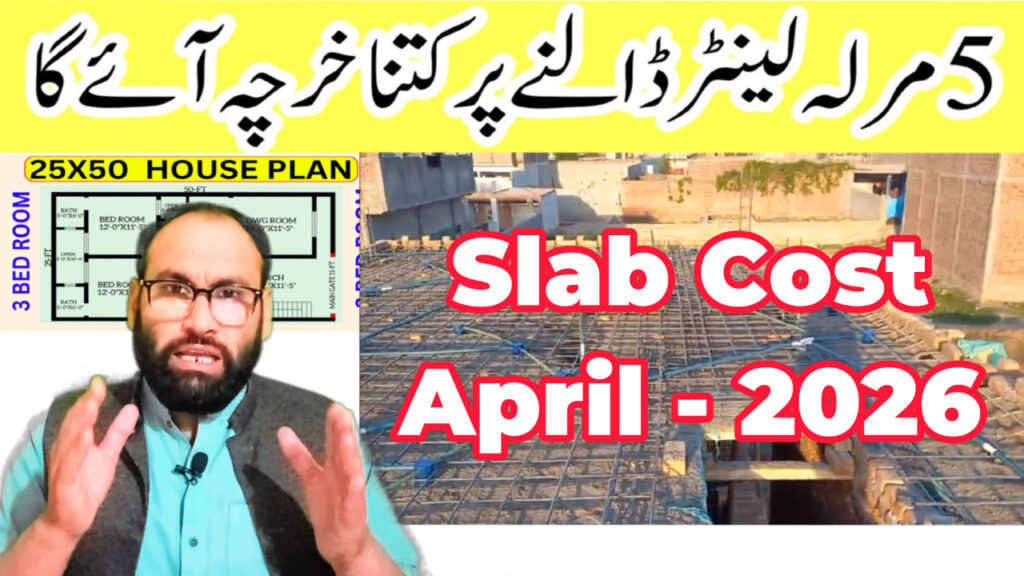 5 marla slab cost april 2026 pakistan rcc lanter estimate
